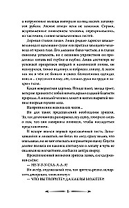 Рассеивая сумрак. Раб и меч